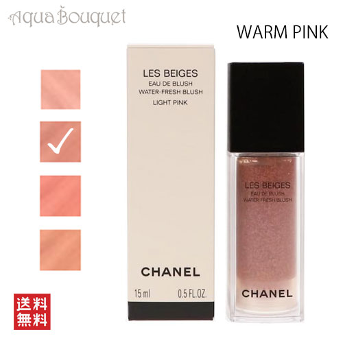 シャネル レベージュオードゥ ブラッシュ ウォームピンク ( WARM PINK ) 15ml CHANEL LES BEIGES EAU DE BLUSH [...