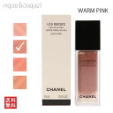 【5/1限定！ポイント10倍】シャネル レベージュオードゥ ブラッシュ ウォームピンク ( WARM PINK ) 15ml CHANEL LES BEIGES EAU DE BLUSH