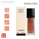 【マラソン期間限定！ポイント10倍】シャネル レベージュオードゥ ブラッシュ インテンスコーラル ( INTENSE CORAL ) 15ml CHANEL LES BEIGES EAU DE BLUSH