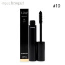 シャネル ル ヴォリューム ドゥ シャネル マスカラ 10 ヌワール（ NOIR ）6g CHANEL LE VOLUME DE CHANEL MASCARA