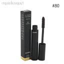 【5/1限定！ポイント10倍】シャネル ル ヴォリューム ドゥ シャネル マスカラ 80 エルコス（ ECORCES ）6g CHANEL LE VOLUME DE CHANEL MASCARA