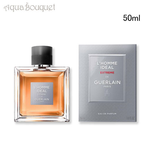 ゲラン ロム イデアル エクストレム オーデパルファン 50ml 香水 メンズ GUERLAIN L'HOMME IDEAL EXTREME EDP 