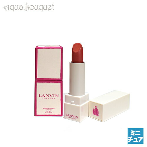 【マラソン期間限定！ポイント10倍】ランバン リップスティック 4g LANVIN ROUGE A LEVRES LIPSTICK