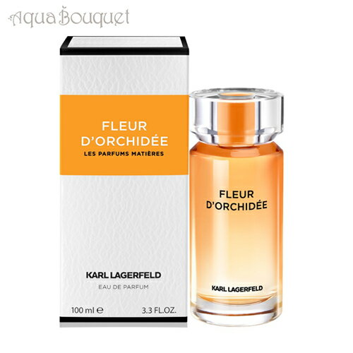 ラガーフェルド カール ラガーフェルド フルール ド オーキッド オーデパルファム 100ml 香水 レディース KARL LAGERFELD FLEUR D’ORCHIDEE EDP