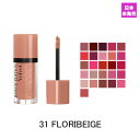 ブルジョワ ルージュエディション ヴェルベット リップスティック 31 フロリベージュ (31 FLORIBEIGE) 7,7ml BOURJOIS ROUGE...