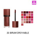 ブルジョワ ルージュエディション ヴェルベット リップスティック 33 ブラン クロアヤブル (33 BRUN'CROYABLE) 7,7ml BOURJOIS...