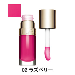 クラランス リップ コンフォート オイル ラズベリー (02 RASPBERRY) 7ml CLARINS LIP COMFORT OIL 口紅