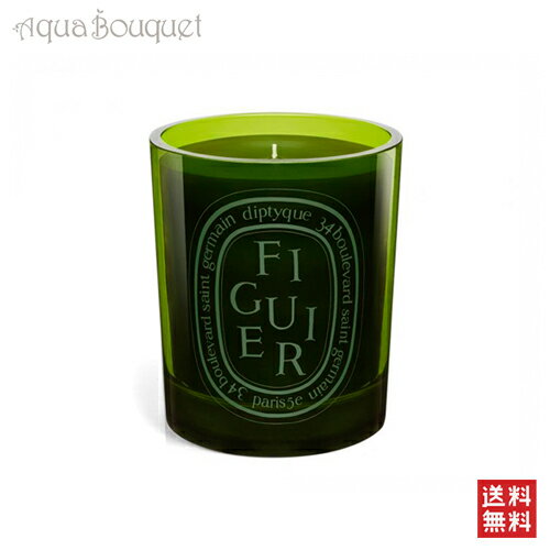 diptyque 【マラソン期間限定！ポイント5倍】ディプティック フィギュール(イチジクの木) キャンドル 300g DIPTYQUE FIGUIER CANDLE [4787]