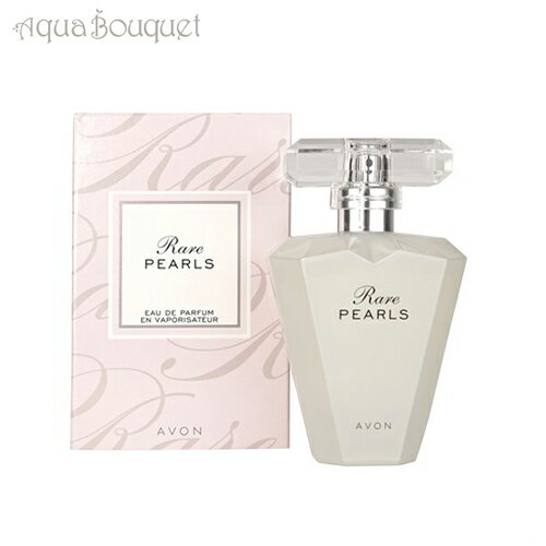 エイボン レア パールズ オードパルファム 50ml 香水 レディース AVON RARE PEARLS EDP 