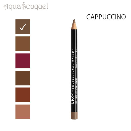 \100円OFFクーポン!期間限定/ニックス スリム リップペンシル 1g カプチーノ ( CAPPUCCINO) NYX SLIM LIP PENCIL