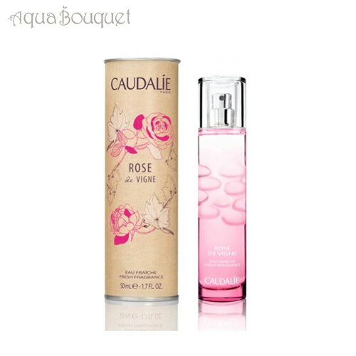 コーダリー オー フレッシュ ローズ ド ヴィーニュ 50ml CAUDALIE EAU FRAICHE ROSE DE VIGNE 1836 3F-C1