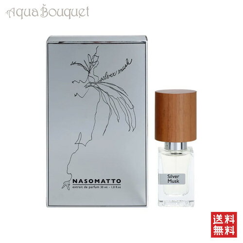 ナーゾマット シルバー ムスク エクストレドパルファム 30ml NASOMATTO SILVER MUSK EXTRAIT DE PARFUM [0023]