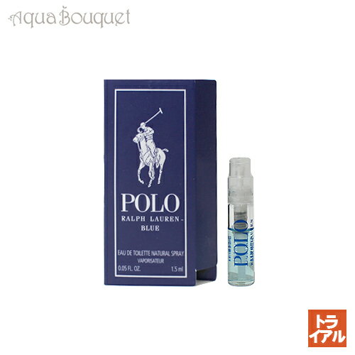 ラルフローレン ラルフローレン ポロ ブルー オードトワレ 1.5ml 香水 メンズ 正規取扱店 ボトル RALPH LAUREN POLO BLUE EDT （トライアル香水）お試し 少量 フレッシュ