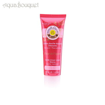 ロジェガレ フィグパフューム シャワークリーム 50ml ROGER＆GALLET Fleur de Figuier SHOWER CREAM