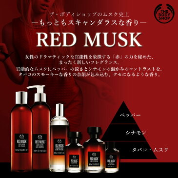 ザ・ボディショップ レッドムスク オードトワレ 100ml THE BODY SHOP RED MUSK EDT