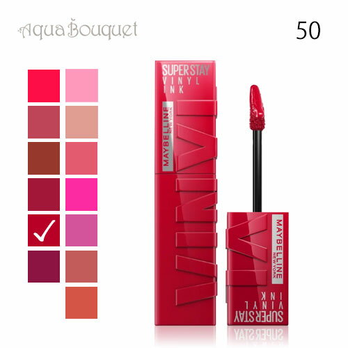 \100円OFFクーポン!期間限定/メイベリン SPステイ ヴィニルインク ( 50 WICKED ) 4,2ml MAYBELLINE NEWYORK SUP...