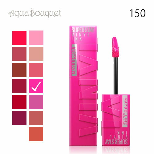 \100円OFFクーポン!期間限定/メイベリン SPステイ ヴィニルインク ( 150 STRIKING ) 4,2ml MAYBELLINE NEWYORK ...