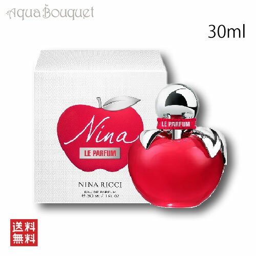 ニナリッチ 【マラソン期間限定！ポイント5倍】ニナリッチ ニナ ル パルファム 30ml 香水 レディース NINA RICCI NINA LE PARFUM [3F-N1]