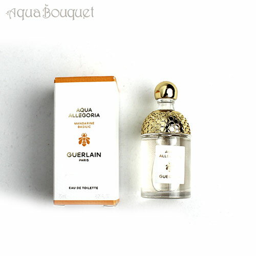 ゲラン アクア アレゴリア マンダリン バジリック オーデトワレ 7.5ml GUERLAIN AQUA ALLEGORIA MANDARINE BASILIC EDT [2813] (ミニチュア香水)