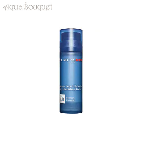 【マラソン期間限定！ポイント5倍】クラランス モイスチャー バーム SP 50ml男性用スキンケア CLARINS CLARINSMEN SUPER MOISTURE BALM [3F-C3]