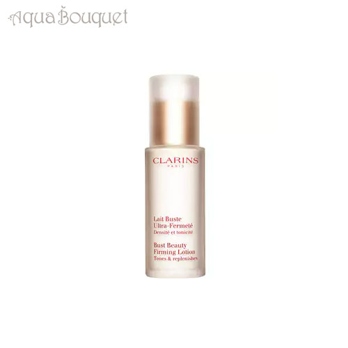 \100円OFFクーポン!期間限定/クラランス レ ビュスト フェルムテ 50ml 香水 レディース CLARINS BUST BEAUTY FIRMING L...