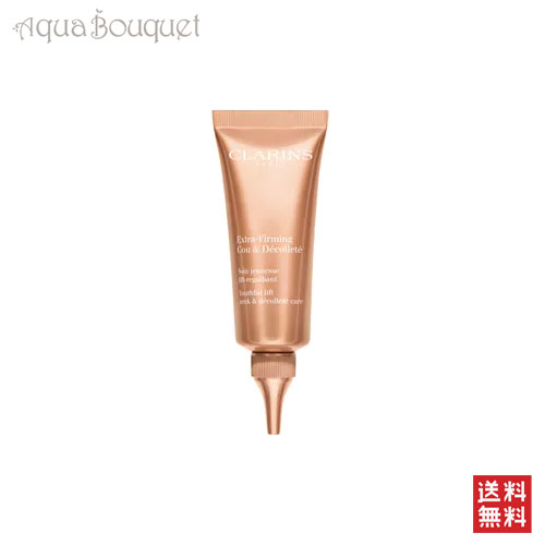 ＼6/1限定！500円OFFクーポン発行中／クラランス エクストラ フォーミング ネック/デコルテ 75ml CLARINS EXTRA-FIRMING COU & DECOLLETE 