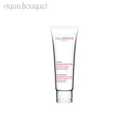 【5/1限定！ポイント10倍】クラランス フット ビューティ ケア 125ml CLARINS FOOT BEAUTY TREATMENT CREAM [3F-C3]