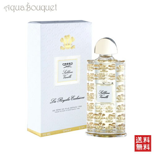 クリード 香水（レディース） クリード ロイヤル エクスクルーシヴ サブライム バニーユ オードパルファム 75ml CREED ROYAL EXCLUSIVE SUBLIME VANILLE EDP [3F-C2]