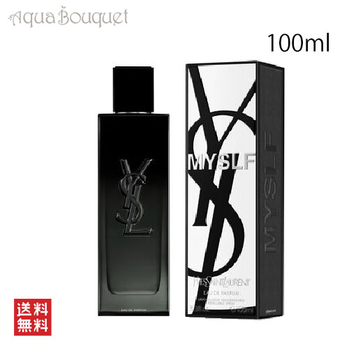 イヴ・サンローラン イヴ サンローラン マイワイエスエルエフ オーデパルファン 100ml 香水 メンズ YVES SAINT LAURENT MYSLF EDP