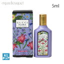 グッチ フローラ ゴージャス マグノリア オードパルファム 5ml GUCCI FLORA GOEGEOUS MAGNOLIA EDP 公式ボトル 正規ボトル (ミニチュア香水) [3F-G2]