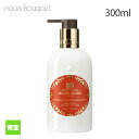 \最大400円OFFクーポン/(限定) モルトンブラウン マーヴェラス マンダリン&スパイス ハンドローション 300ml MOLTON BROWN MARVE...