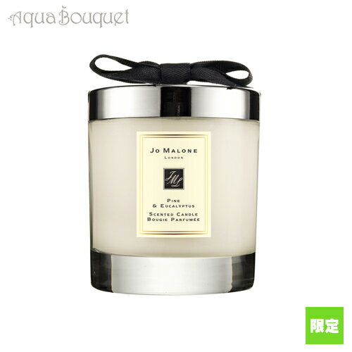 (限定)ジョーマローン パイン ＆ ユーカリプタス ホーム キャンドル 200g JO MALONE PINE & EUCALYPTUS HOME CANDLE [6571]