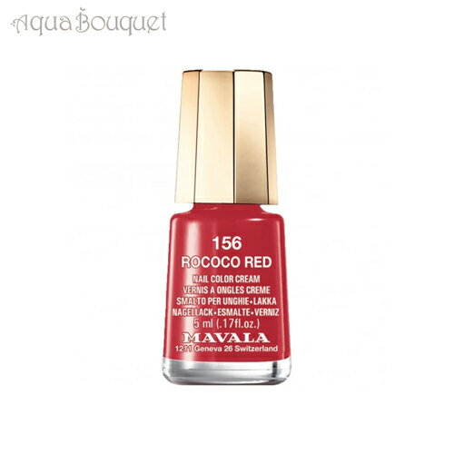 ＼6/4~P5倍+500円クーポン発行中／マヴァラ ミニ カラー ヴェルニ 5ML 156 ROCOCO RED MAVALA MINI COLOR VERNIS [4h1]