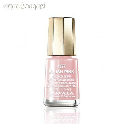 ＼6/4~P5倍+500円クーポン発行中／マヴァラ ミニ カラー ヴェルニ 5ML 157 BLUSH PINK MAVALA MINI COLOR VERNIS [d6v]