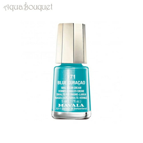 ＼6/4~P5倍+500円クーポン発行中／マヴァラ ミニ カラー ヴェルニ 5ML 171 BLUE CURACAO MAVALA MINI COLOR VERNIS [38q]