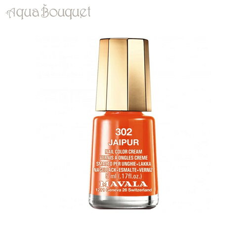 ＼6/4~P5倍+500円クーポン発行中／マヴァラ ミニ カラー ヴェルニ 5ML 302 JAIPUR MAVALA MINI COLOR VERNIS [6qh]