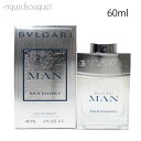 【5/1限定！ポイント10倍】ブルガリ マン ウッド レイン エッセンス オードパルファム 60ml 香水 メンズ BVLGARI MAN RAIN ESSENCE EDP [3F-B1]