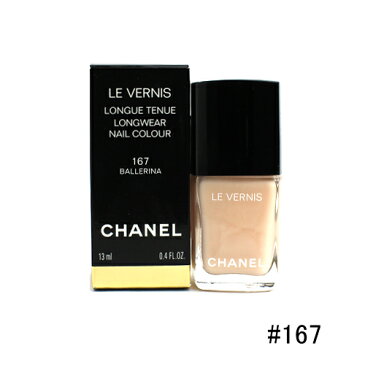 全19色 シャネル ヴェルニ ロング トゥニュ 13ml CHANEL LE VERNIS LONGWEAR NAIL COLOUR