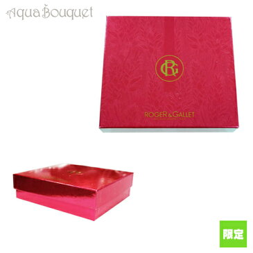 ロジェガレ オリジナル ギフト ボックス メタリックレッド ROGER & GALLET ORIGINAL GIFT BOX METALLIC RED