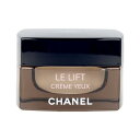 【5/1限定！ポイント10倍】シャネル LE L セラム ユー 15ml CHANE LE LIFT CONCENTRE YEUX