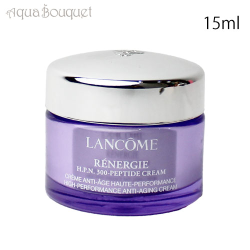 ランコム（5000円程度） ランコム レネルジー HPN クリーム 15ml LANCOME RENERGIE H.P.N 300 PEPTIDE CREAM ミニサイズ お試し