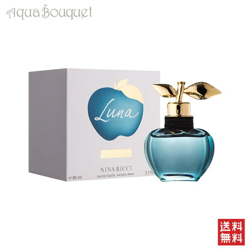 ニナリッチ ニナリッチ ルナ オードトワレ 80ml 香水 レディース NINA RICCI LUNA EDT [1538] [3F-N1]