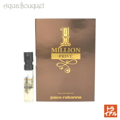 パコラバンヌ ワンミリオン プリヴェ オードパルファム 1.5ml 香水 メンズ 正規取扱店 ボトル PACO RABANNE 1 MILLION PRIVE EDP (トライアル香水) tr500