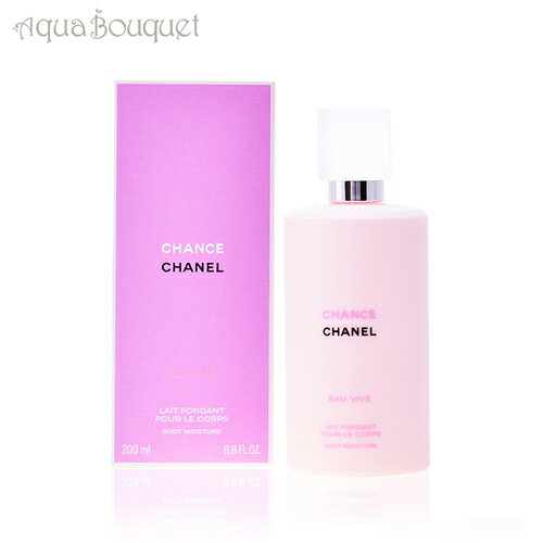 シャネル チャンス オー ヴィーヴ ボディ モイスチャー 200ml CHANEL CHANCE EAU VIVE MODY MOISTURE [6405]