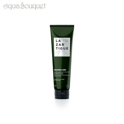 ラザルティーグ ラヴァント ナーリッシュ 2IN1 バーム 150ml LAZARTIGUE BAUME LAVANT NOURISH 2IN1 [3F-L1]