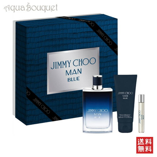 ジミーチュウ マン ブルー オードトワレ 100ml & 7.5ml ＆ アフターシェーブバーム 100ml セット JIMMY CHOO MAN BLUE EDT SET [4388]