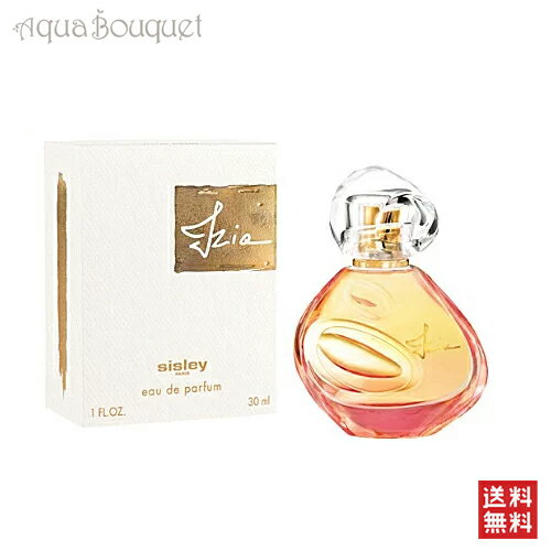 졼  ɥѥե 30ml  ǥ SISLEY IZIA EDP [5309]