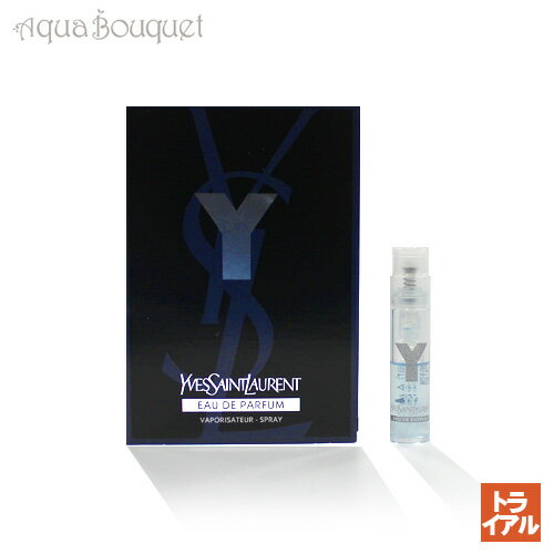 イヴ サンローラン イグレック オードパルファム 1.2ml 香水 メンズ 正規取扱店 ボトル YVES SAINT LAURENT Y EDP トライアル香水 