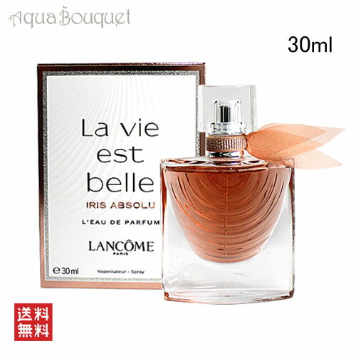 ランコム ランコム ラヴィエベル イリス アブソリュ オーデパルファム 30ml 香水 レディース LANCOME LA VIE EST BELLE IRIS ABSOLU EDP [3F-L2]