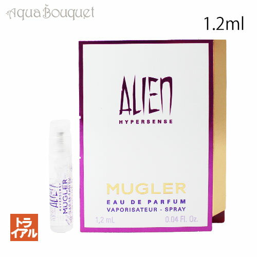 テュエリーミュグレー テュエリーミュグレー エイリアン ハイパーセンス オードパルファム 1.2ml 正規ボトル THIERRY MUGLER ALIEN HYPERSENS（お試し 香水）